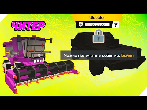 Видео: НОВАЯ ТАЧКА ВОБЛЕР! - Zombie Derby Pixel Survival