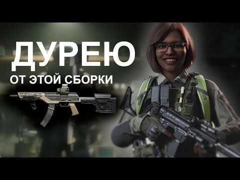 Видео: БЕЗУМНЫЕ СБОРКИ В ARENA BREAKOUT: INFINITE