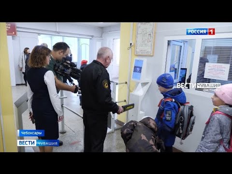 Видео: В Чувашии проверяют обеспечение безопасности в школах