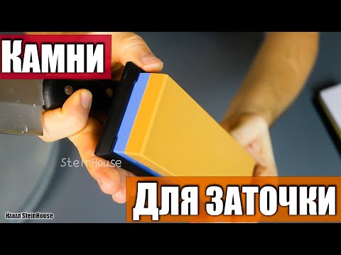 Видео: Камни для ручной заточки ножей Taidea - Ручная заточка ножа на камне