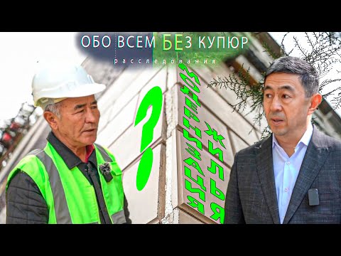 Видео: Обо всем без купюр: Модернизация жилья