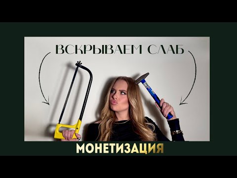 Видео: 🔥ВСКРЫЛИ СЛАБ С ДОРОГОЙ МОНЕТОЙ В ПРЯМОМ ЭФИРЕ🔥
