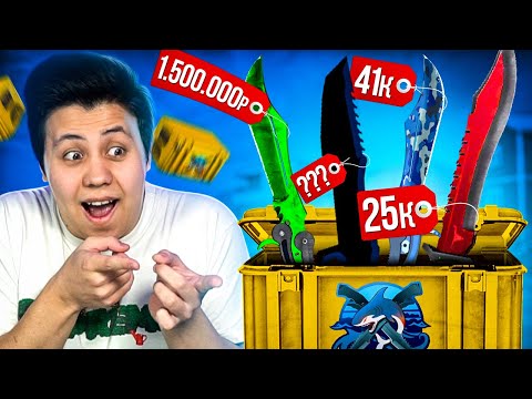 Видео: Я ВЫБИЛ 4 НОВЫХ НОЖА С КЕЙСА "ХИЩНЫЕ ВОДЫ" (CS:GO)