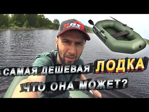 Видео: Аква Оптима 220 / Самая дешевая лодка ПВХ / Нерестовый запрет