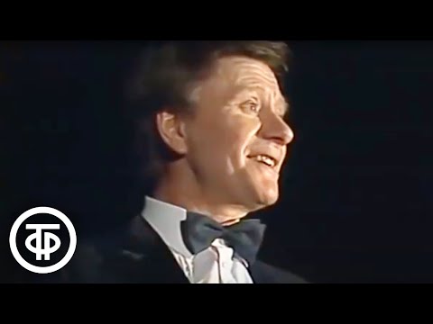 Видео: Вдвоем с оркестром. Поет Андрей Миронов (1987)