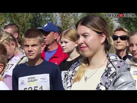 Видео: Каменский район . Камень-на-Оби . События за неделю с 9 по 17 сентября