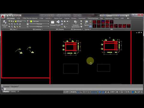 Видео: 4.5 Программирование в Autocad  Демонстрация возможностей VBA