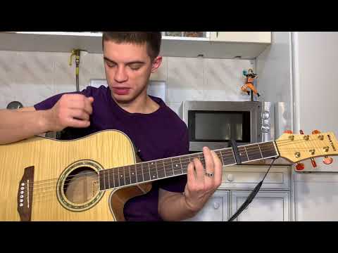 Видео: Джизус - Наши Сердца на гитаре + разбор песни
