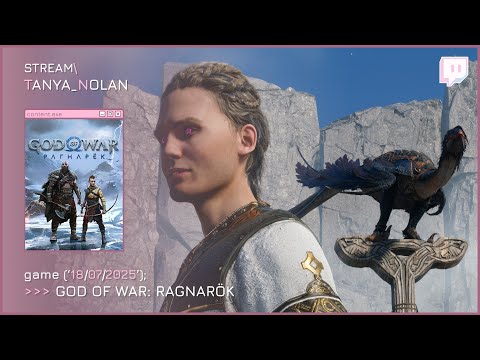Видео: God of War: Ragnarök #6 | Стрим от 18.07.2025