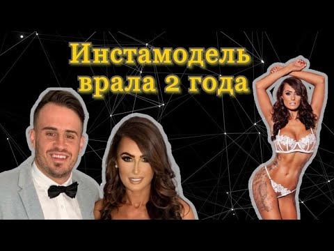 Видео: РАЗОБЛАЧЕНИЕ ИНСТАМОДЕЛИ: Фальшивые беременности, диагнозы и похороны.