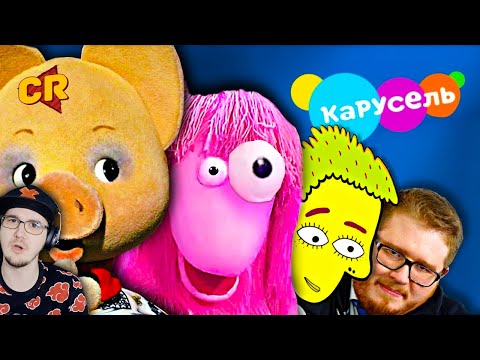 Видео: КАРУСЕЛЬ РАЗЖИЖАЕТ МОЗГ [ Треш Обзор ] ► Чак Ревью ( Chuck Review ) | Реакция