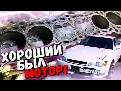 Видео: 1JZ-GTE ПОСЛЕ 200.000км пробега - Больше МЕРТВ чем ЖИВ?! My Summer Car В РЕАЛЬНОЙ ЖИЗНИ