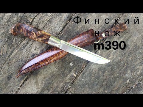 Видео: #нож #Финка m390 , Карельская берёза.