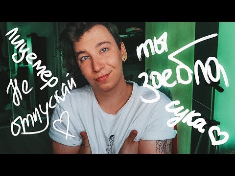 Видео: Твой друг оказался куском г....? Я знаю, что тебе делать!