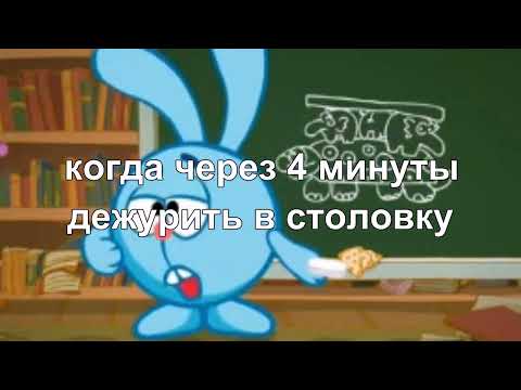 Видео: муд смешарики 2