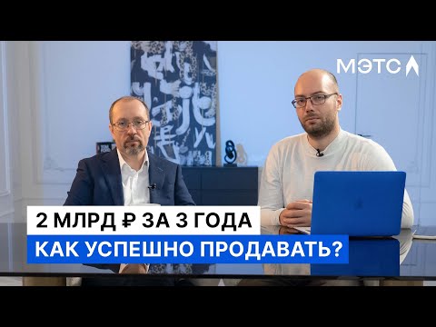 Видео: Почему я выбираю МЭТС...  Интервью с арбитражным управляющим Александром Максименко