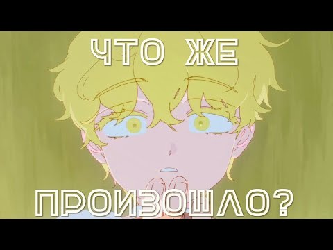 Видео: Поясняю за Alien Stage| Wiege