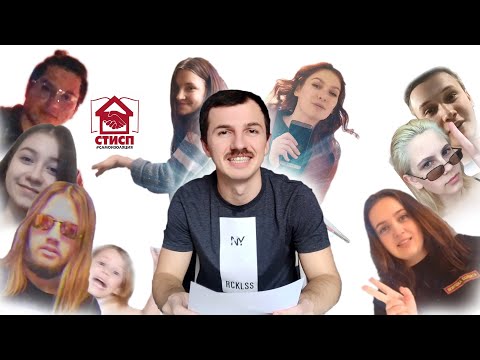 Видео: СТИСП самоизоляция #1