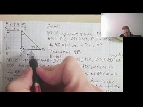 Видео: 4Б Геометрія 2025 11 11