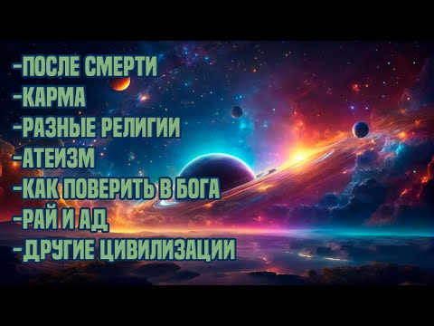 Видео: ВОПРОСЫ-ОТВЕТЫ №1