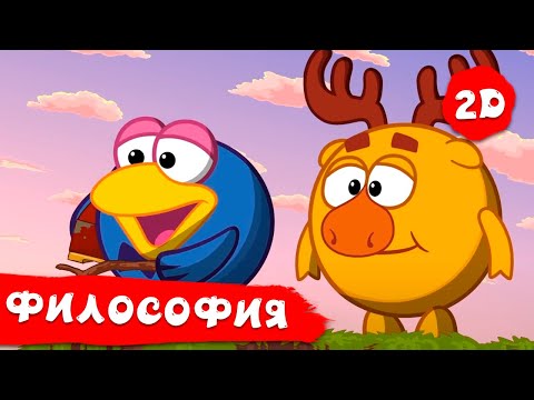 Видео: Лучшие философские серии  - Смешарики 2D. Сборник 2021