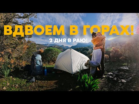 Видео: УШЛИ В ПОХОД! Ликийская тропа с женой и собакой!