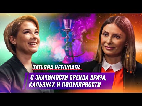 Видео: Татьяна Неешпапа - Доктор нового поколения / Врач пульмонолог