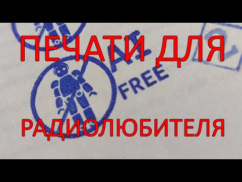 Видео: Светоотверждаемый полимер. Создаем печати и штампы.