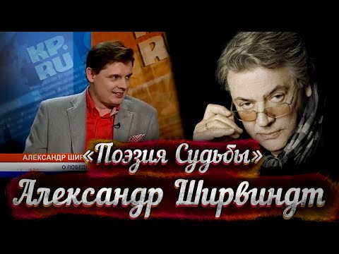 Видео: Уморительная беседа А. Ширвиндта с Е. Понасенковым