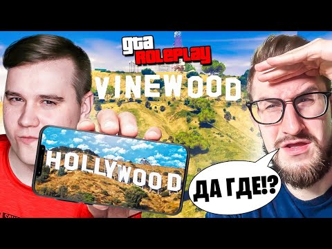 Видео: COFFI ИЩЕТ МЕСТА ИЗ РЕАЛЬНОЙ ЖИЗНИ В GTA 5 RP