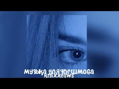 Видео: 💋 музыка для флешмоба 💋