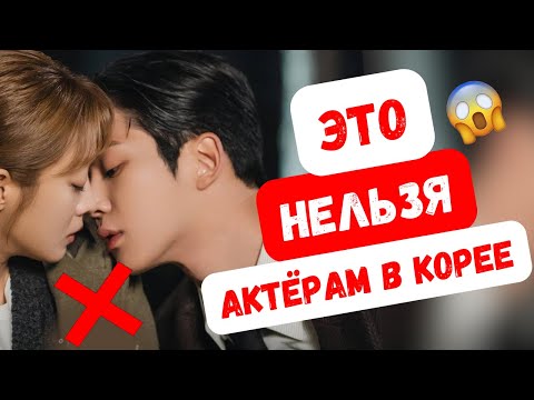 Видео: Глупые и странные запреты для корейских артистов! Сделал – разрушил карьеру!