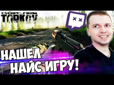 Видео: ПАПИЧ ПРО РАЗБАН, НАШЕЛ ЗАМЕНУ ПУБГ, БРОНИРОВАНИЕ ИЗ ТАРКОВА!