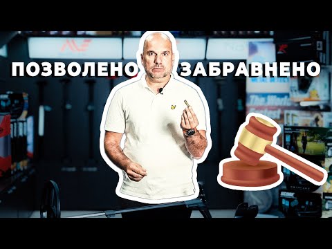 Видео: Закон за културното наследство на Република България