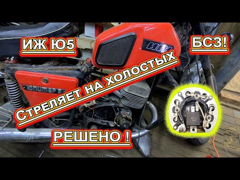 Видео: ИЖ Юпитер 5 стреляет на холостых, Решено !!!