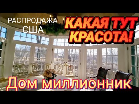 Видео: 💥Распродажа в Миллионнике!Красиво Очень!