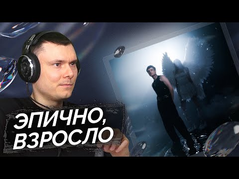 Видео: МУККА - Крыльями | Реакция и разбор
