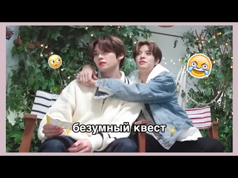 Видео: скизы проходят квест на годовщину