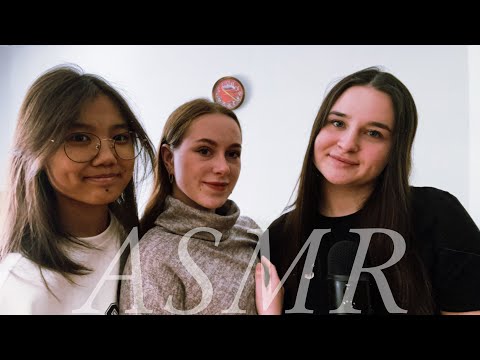 Видео: ASMR Массаж с Подружками 🎀