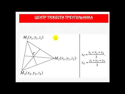 Видео: 04 система координат