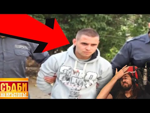 Видео: Пресна 15-ка ПЛАСИРА прахчетата на РЕЦИДИВИСТ!