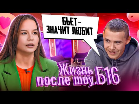 Видео: ЖИЗНЬ ПОСЛЕ ШОУ.Б16 | ВАСИЛИСА, СВЕРДЛОВСКАЯ ОБЛАСТЬ | 3 ВЫПУСК