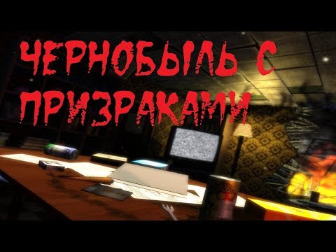 Видео: Polymerikum ►ЧЕРНОБЫЛЬ С ПРИЗРАКАМИ►ИНДИ-ХОРРОР