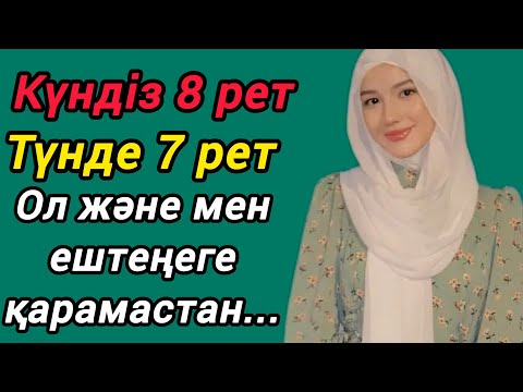 Видео: Қайынатам екеуіміз күніне 15 рет  асықпай жайғана...