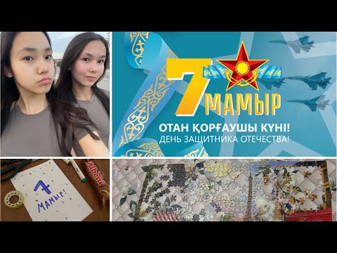 Видео: 7-ші МАМЫР🔥НЕ СЫЙЛАДЫМ?😱КІМ КЕЛДІ??😍