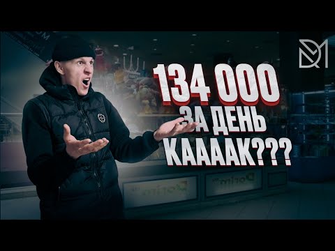 Видео: ОТКРЫЛИ ТОЧКУ В ТОРГОВОМ ЦЕНТРЕ///ДЕЛАЕМ ДЕНЬГИ НА МУЖИКАХ