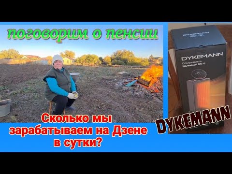 Видео: Дом на юге. Сколько мы зарабатываем. О пенсии. Работаем в огороде...