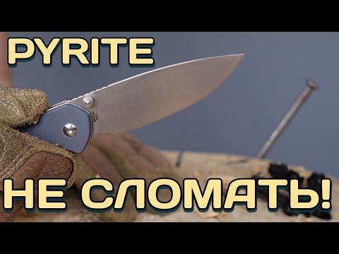 Видео: Работает без ограничений! Тест CJRB PYRITE