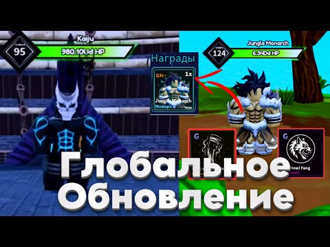 Видео: НОВЫЙ РЕЙД и НОВЫЙ ОСТРОВ в Arise Crossower | Глобальное обновление