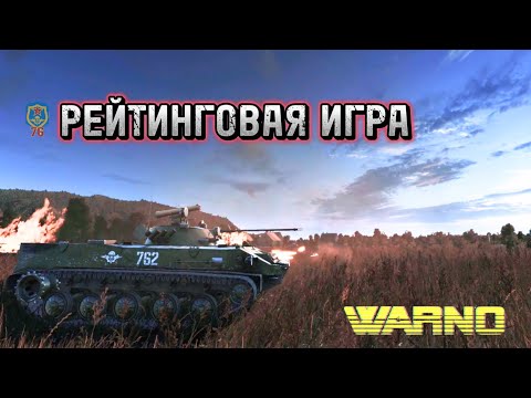 Видео: 76-ая ВДВ дивизия в тяжёлом бою против Британской 2-ой пехотной. Warno ранговые игры